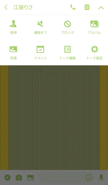 [LINE着せ替え] たたみ■檜垣の画像4