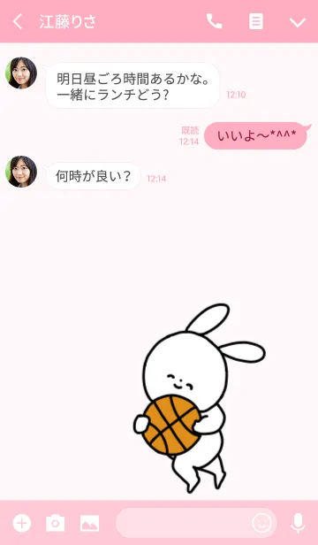 [LINE着せ替え] バスケと笑顔のかわいいうさぎの画像3