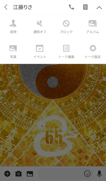 [LINE着せ替え] 最強最高金運風水 白蛇と黄金の幸運数 65の画像4