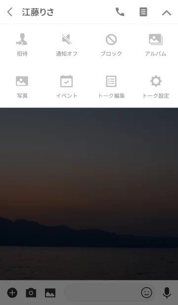 [LINE着せ替え] 今を見るな。未来を見据えろ。の画像4