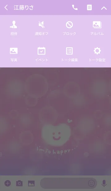 [LINE着せ替え] heart for you violetの画像4