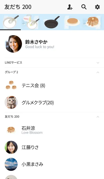 [LINE着せ替え] パンケーキの作り方の画像2