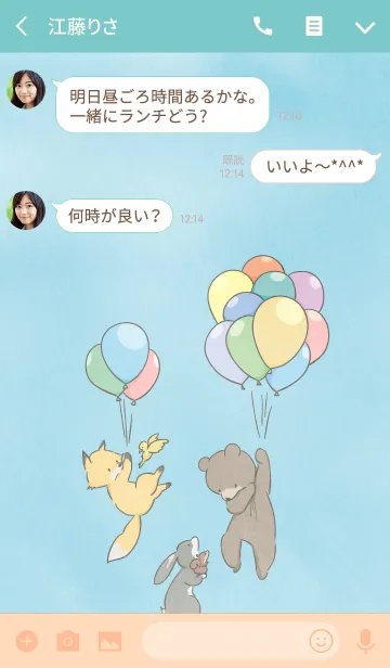 [LINE着せ替え] かわいいどうぶつと風船の画像3