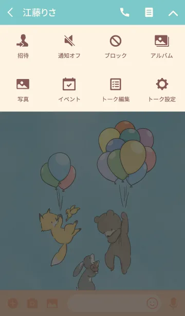 [LINE着せ替え] かわいいどうぶつと風船の画像4