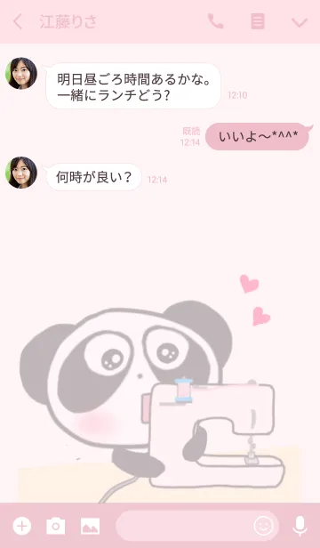 [LINE着せ替え] ぱんだのぴ〜ちゃん♪ ソーイング 2の画像3