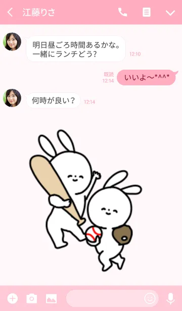 [LINE着せ替え] 野球と笑顔のかわいいうさぎの画像3