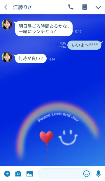 [LINE着せ替え] 虹と赤いハート風船とスマイルの画像3