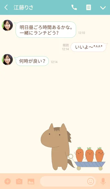 [LINE着せ替え] 馬とにんじん着せかえの画像3