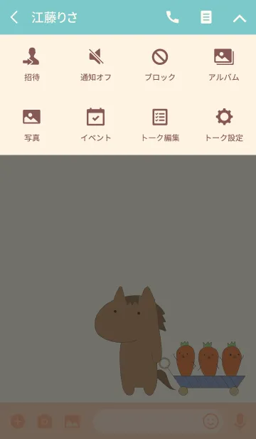 [LINE着せ替え] 馬とにんじん着せかえの画像4