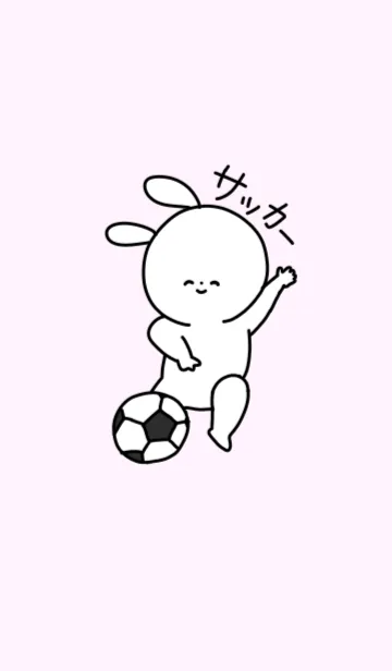 [LINE着せ替え] サッカーと笑顔のかわいいうさぎの画像1