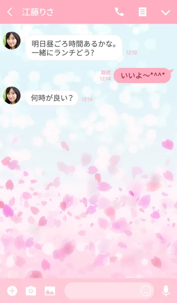 [LINE着せ替え] はるのそら －桜－の画像3