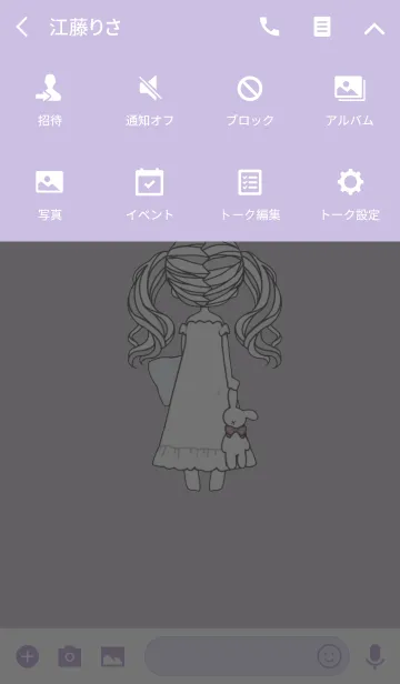 [LINE着せ替え] 眠たい彼女の画像4