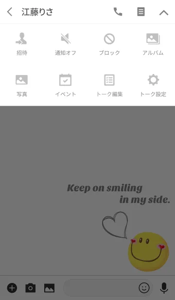 [LINE着せ替え] ❤ペア❤︎Keep on smiling in my side.Ver.2の画像4