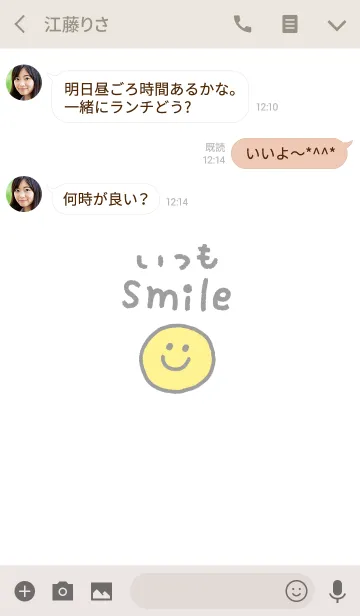 [LINE着せ替え] いつもsmileの画像3