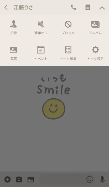 [LINE着せ替え] いつもsmileの画像4