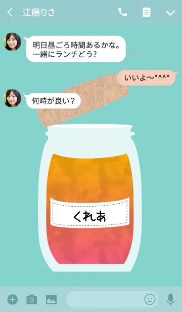 [LINE着せ替え] 【くれあ】の可愛い瓶の画像3