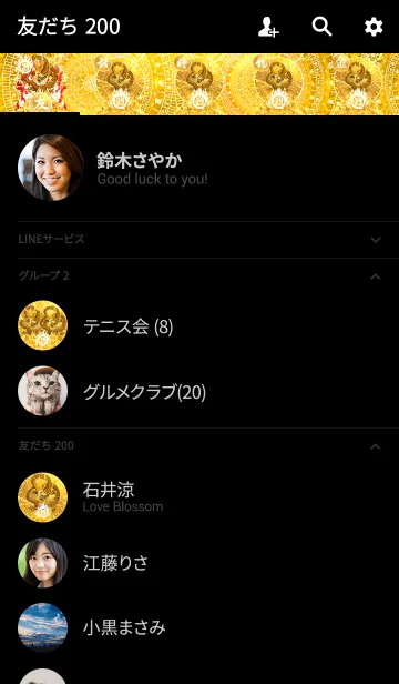 [LINE着せ替え] 黄龍と黄金のピラミッド 幸運の 29の画像2