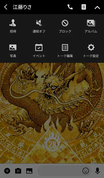 [LINE着せ替え] 黄龍と黄金のピラミッド 幸運の 29の画像4