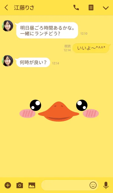 [LINE着せ替え] Face Duck (simple) (jp)の画像3