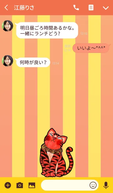 [LINE着せ替え] Cat Museum 09 - Pride Catの画像3