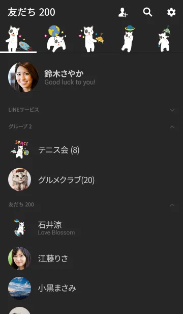 [LINE着せ替え] Space dog theme (JP)の画像2