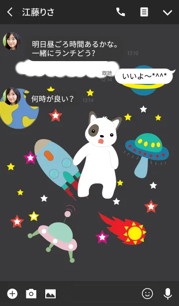 [LINE着せ替え] Space dog theme (JP)の画像3