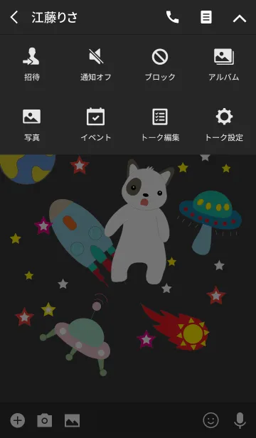 [LINE着せ替え] Space dog theme (JP)の画像4