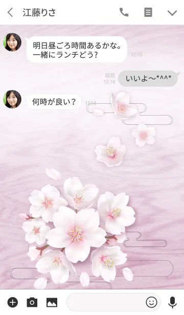 [LINE着せ替え] 淡墨桜の画像3