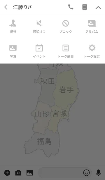 [LINE着せ替え] 東北地方の地図の画像4