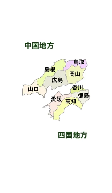 [LINE着せ替え] 中国・四国地方の地図の画像1