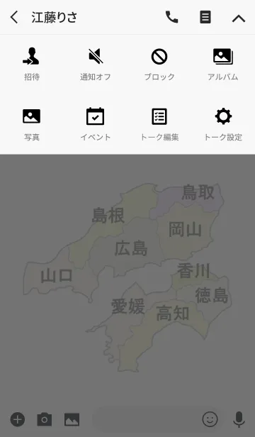 [LINE着せ替え] 中国・四国地方の地図の画像4