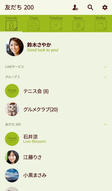 [LINE着せ替え] Super Basic Spring Greenの画像2