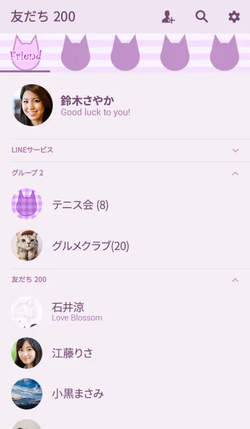 [LINE着せ替え] 猫の少年着せ替えの画像2