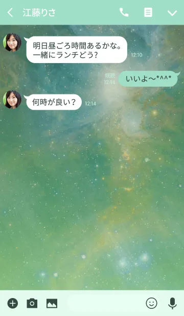 [LINE着せ替え] 宇宙の一部-みどり-の画像3