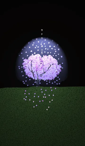 [LINE着せ替え] サクラノムコウ*夜桜の画像1