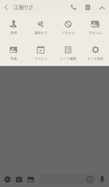 [LINE着せ替え] シンプル（beige gray))V.158の画像4