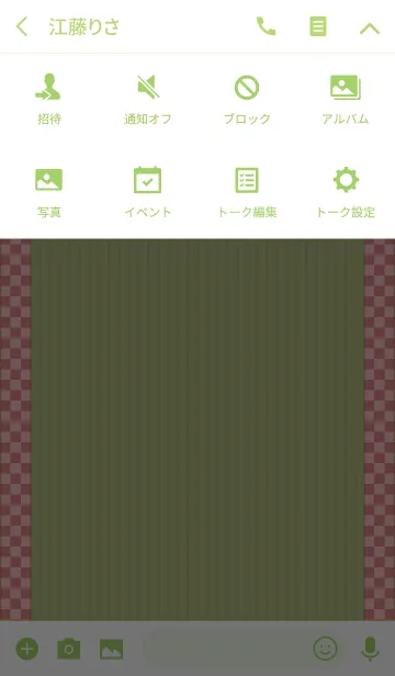 [LINE着せ替え] たたみ■市松2の画像4
