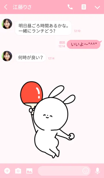 [LINE着せ替え] 卓球と笑顔のかわいいうさぎの画像3