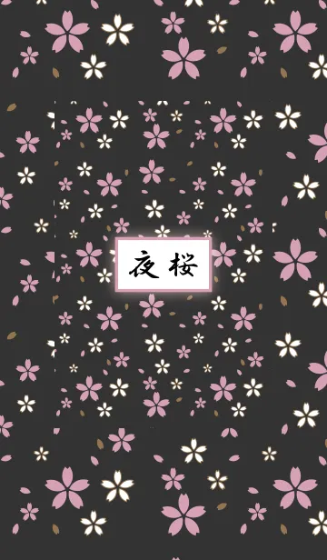 [LINE着せ替え] 夜桜 - Black cherry blossomsの画像1