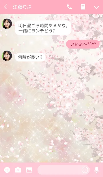 [LINE着せ替え] いぐち♥春♥さくら♥恋愛運上昇の画像3