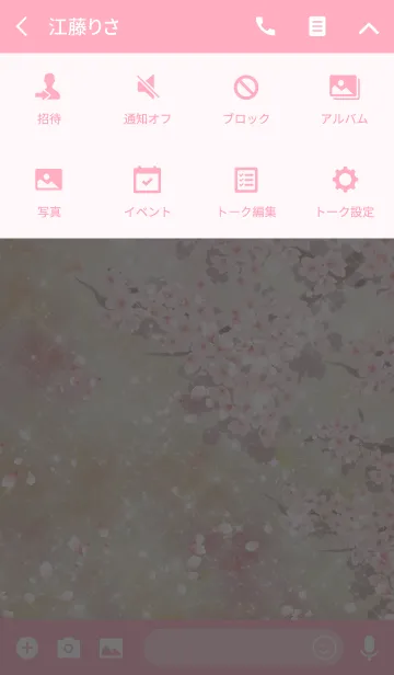 [LINE着せ替え] いぐち♥春♥さくら♥恋愛運上昇の画像4