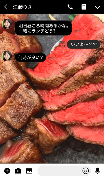 [LINE着せ替え] 良い肉食う！の画像3