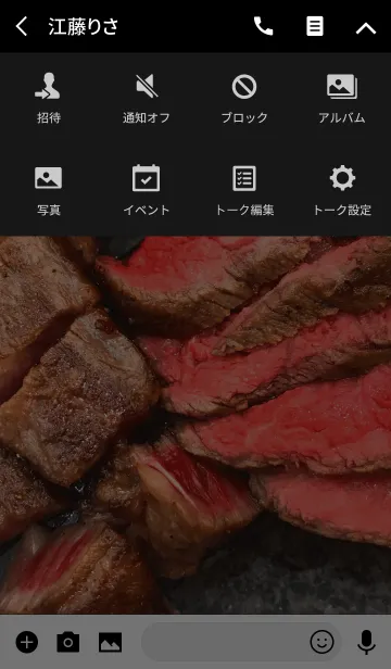 [LINE着せ替え] 良い肉食う！の画像4