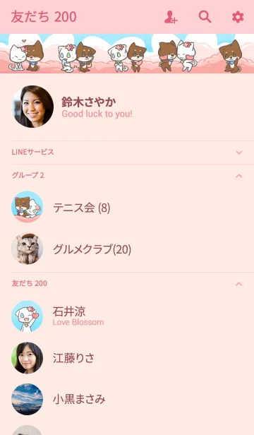 [LINE着せ替え] Love clouds-Chairuel and Huahuaの画像2