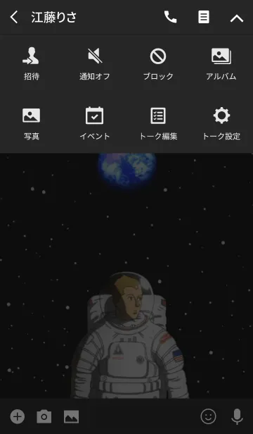 [LINE着せ替え] TVアニメ「宇宙兄弟」ヒビトverの画像4