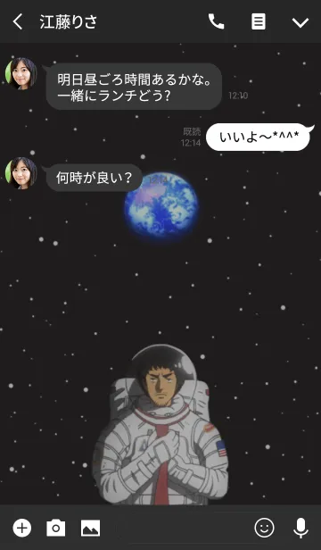 [LINE着せ替え] TVアニメ「宇宙兄弟」ムッタverの画像3