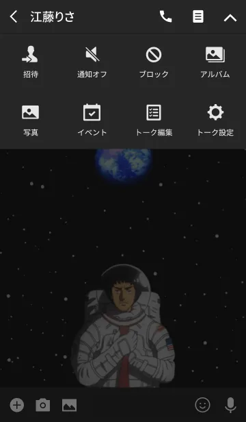 [LINE着せ替え] TVアニメ「宇宙兄弟」ムッタverの画像4