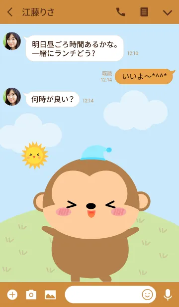 [LINE着せ替え] Lovely Monkey Duk Dik Theme 2 (jp)の画像3