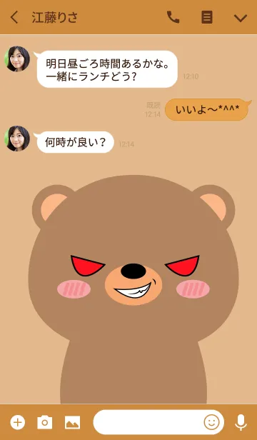 [LINE着せ替え] Emotions Bear Face Theme (jp)の画像3