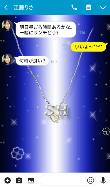 [LINE着せ替え] イニシャル S＆H(運気を上げる着せ替え3)の画像3